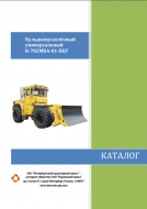 56 katalog detaley i sborochny
